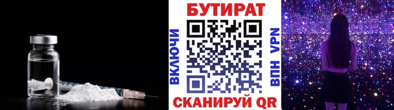 гидра ссылки Киреевск Бутират Butirat