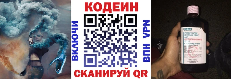 закладки  kraken   Кодеин Purple Drank  маркетплейс клад  Киреевск 