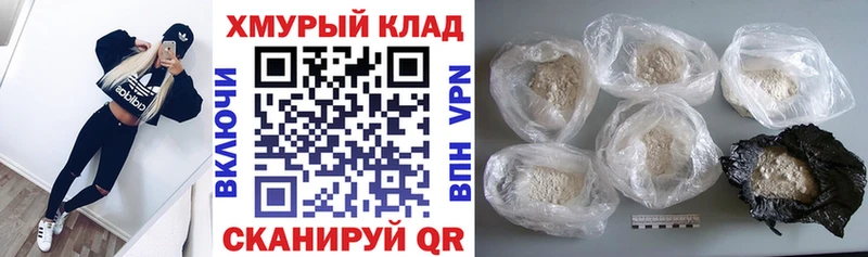 ГЕРОИН герыч  Киреевск 