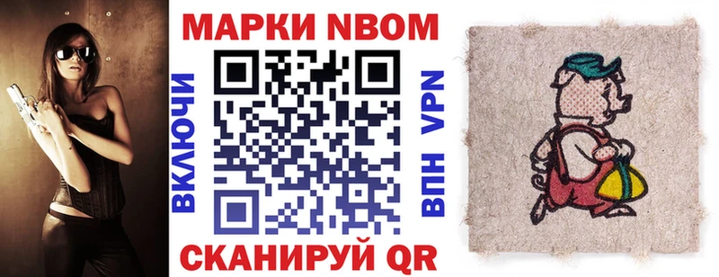 где купить   Киреевск  Марки N-bome 1,5мг 
